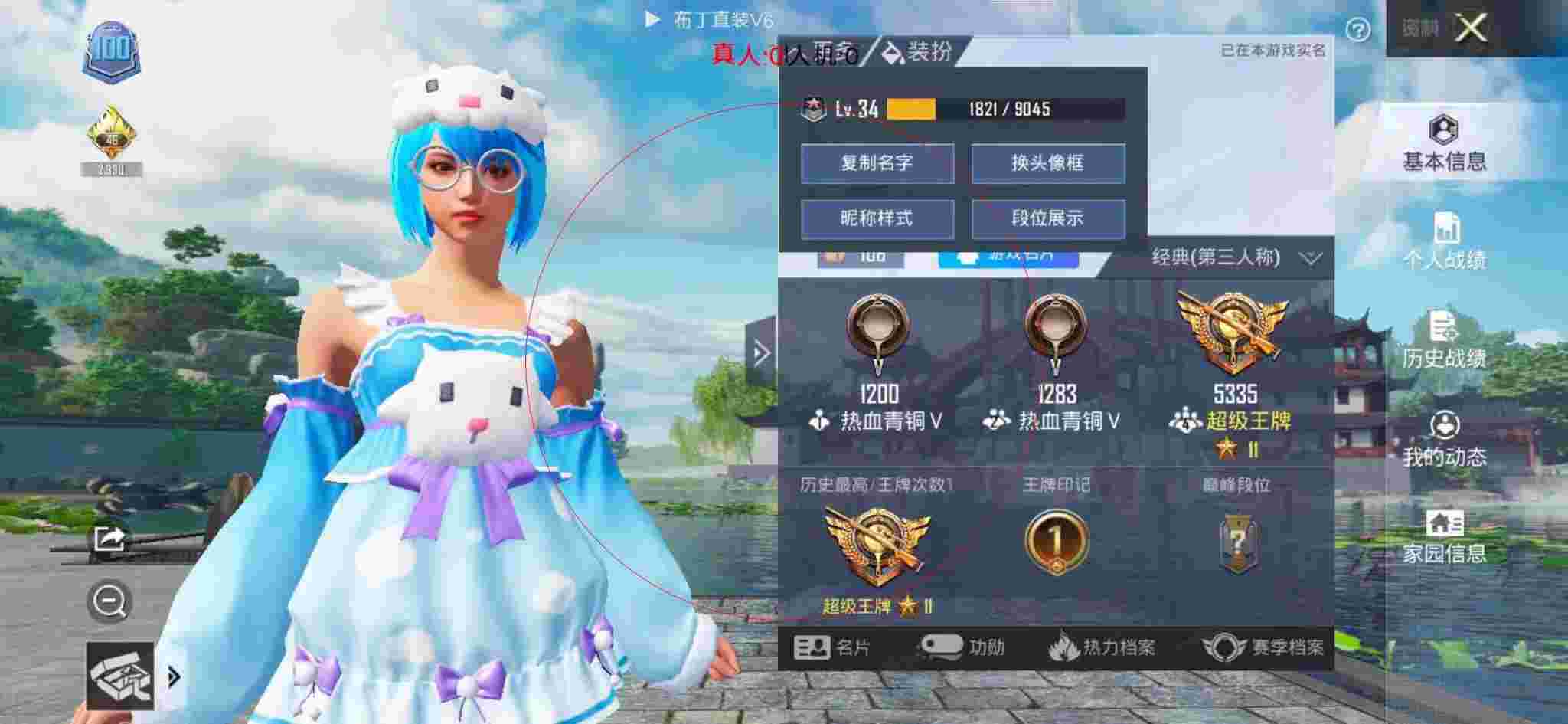 和平精英透视自瞄 - 手机超凡先锋自瞄锁头透视挂辅助预览图